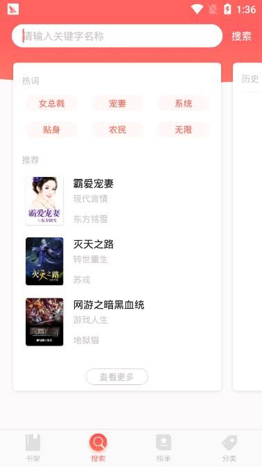 番茄小说_图片2
