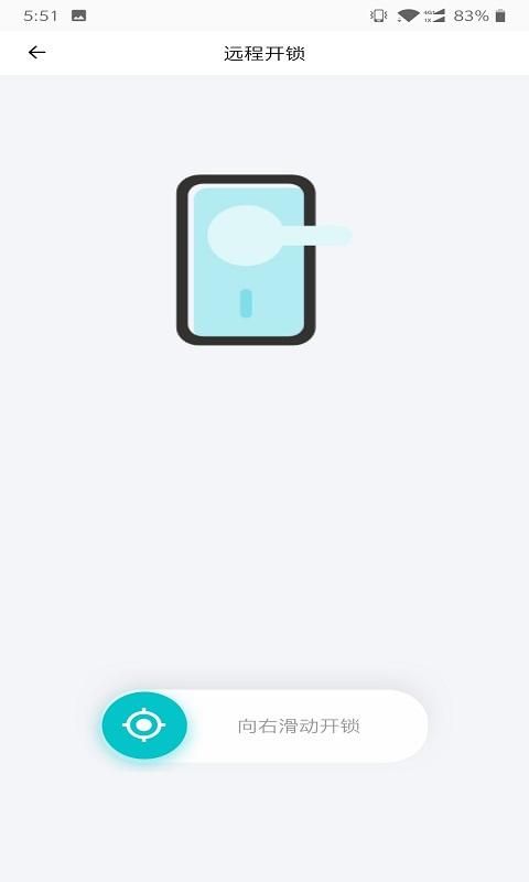 云锁智能_图片2