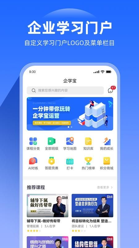 企学宝_图片1