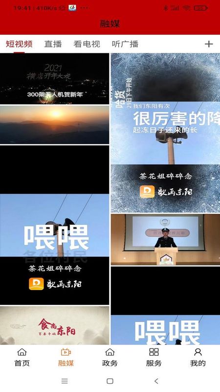 歌画东阳_图片2