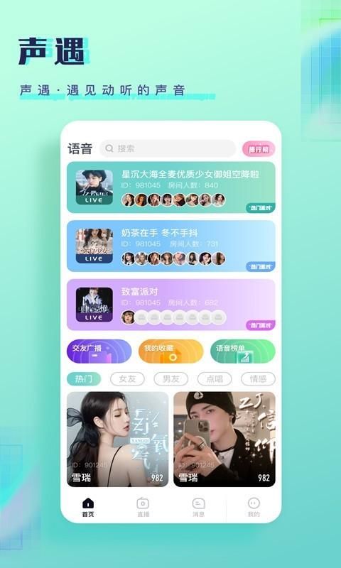 铃语_图片1