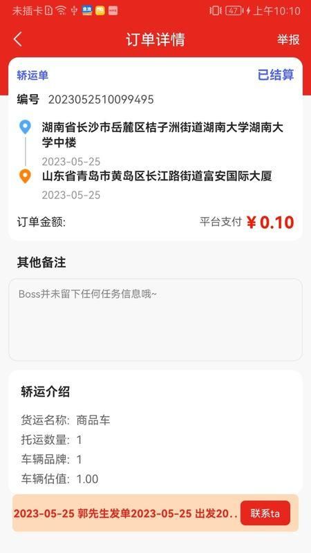 司机驿站_图片4