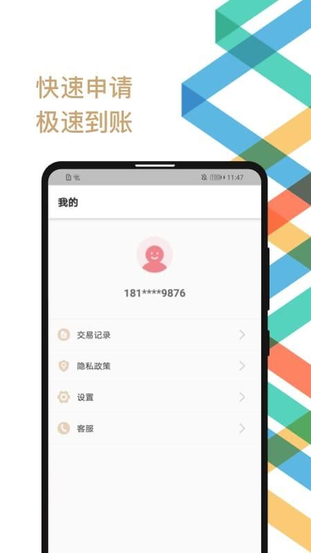 金瀛分期_图片3
