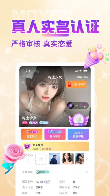 陌颜_图片4