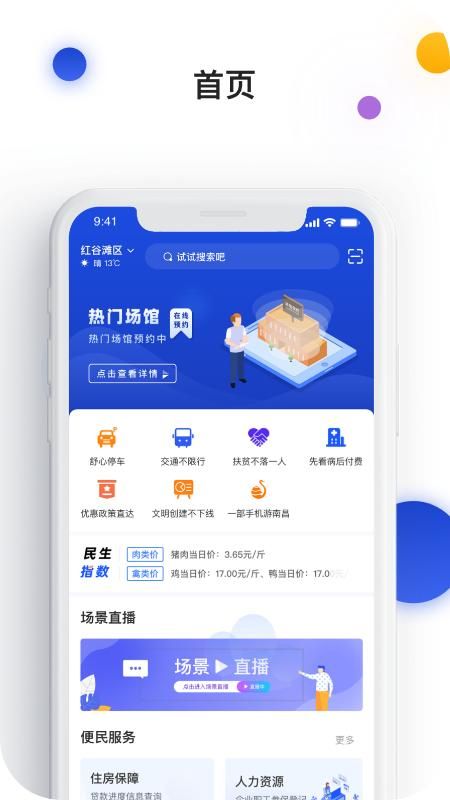 i南昌_图片1