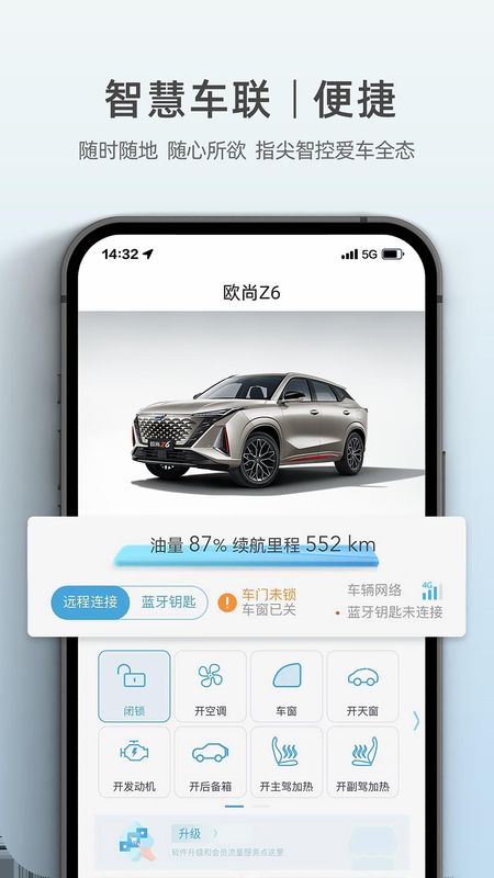 欧尚Style_图片4