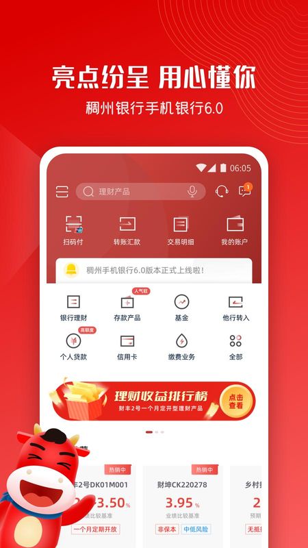 稠州银行_图片2