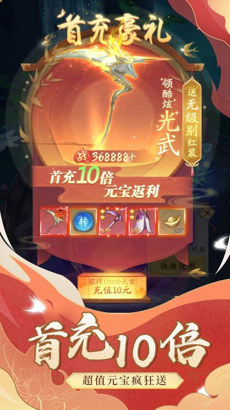 众神世界_图片5