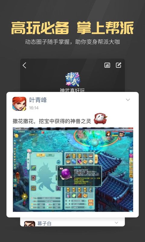 多益战盟_图片2