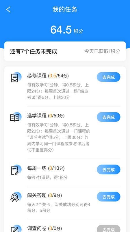 万华学习_图片2