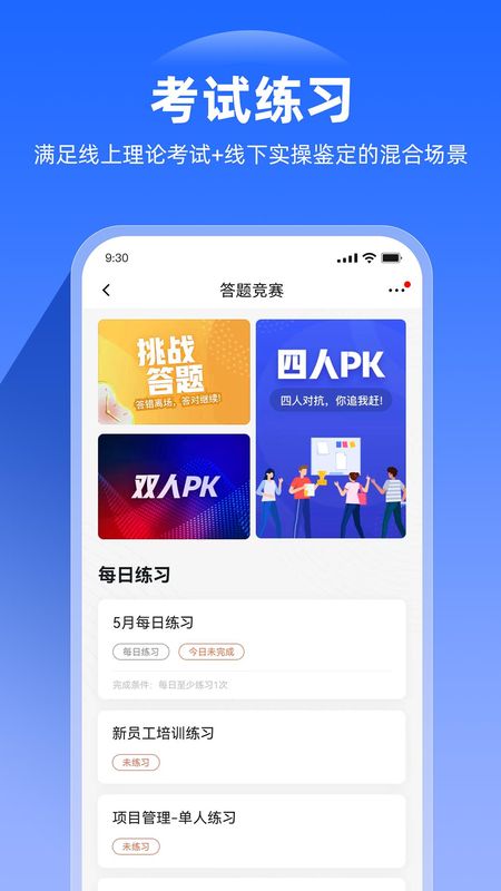 企学宝_图片2