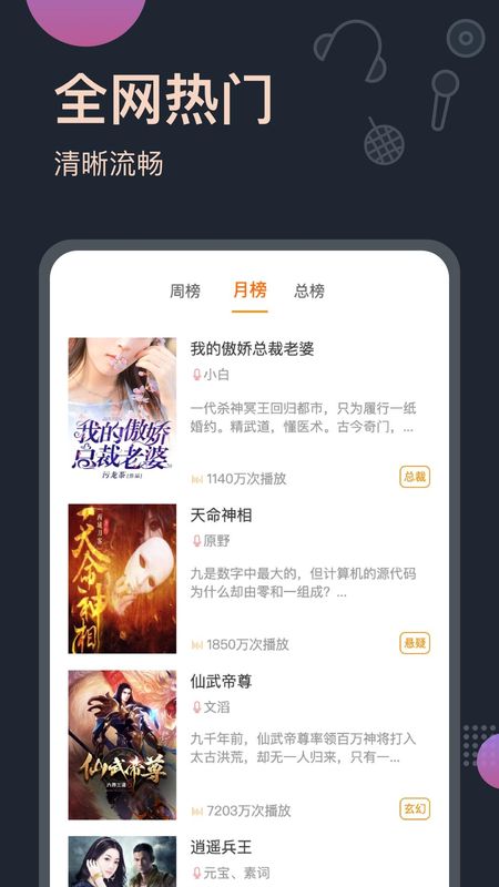 听书王_图片3