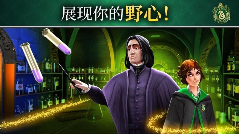 哈利波特霍格沃茨之谜_图片1