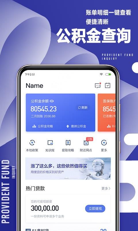 51职查查_图片1