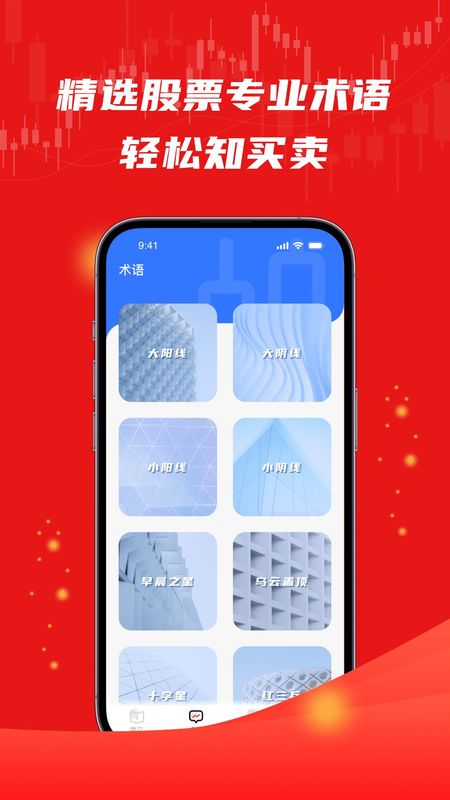 股票入门_图片3
