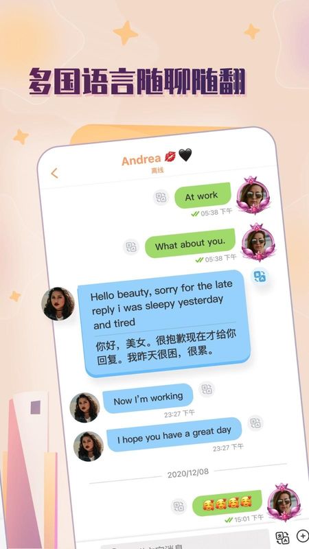 Hello Pal跟老外聊天学外语_图片4
