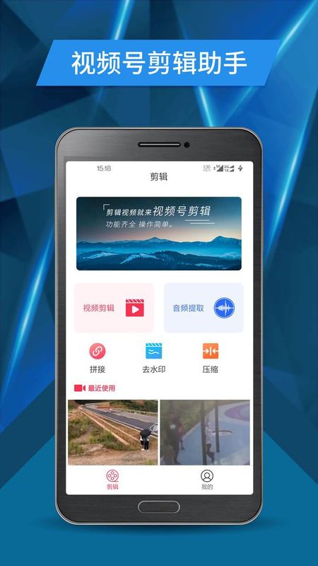 视频号剪辑_图片1