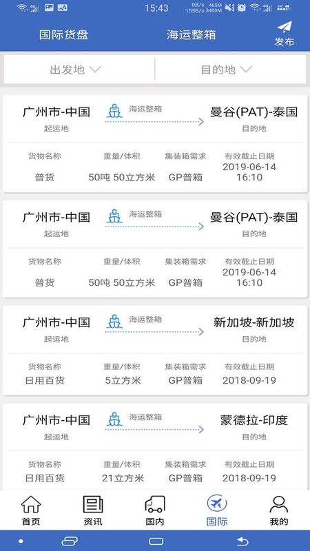 物流网_图片4