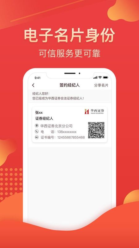 我的华彩_图片4