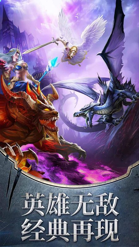 英雄与魔法_图片1