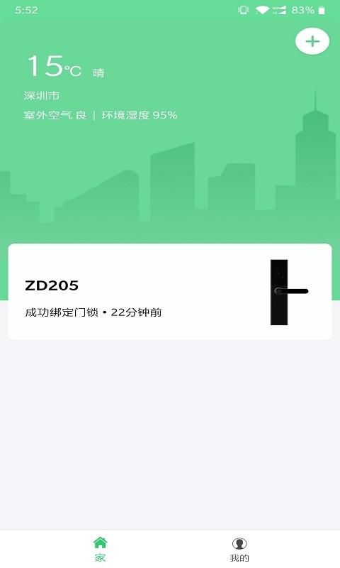 云锁智能_图片1