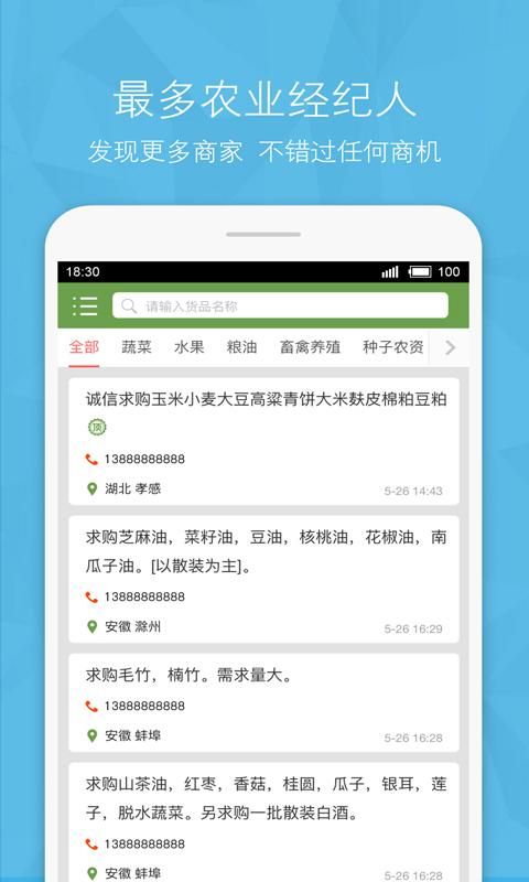 农产品信息网_图片4
