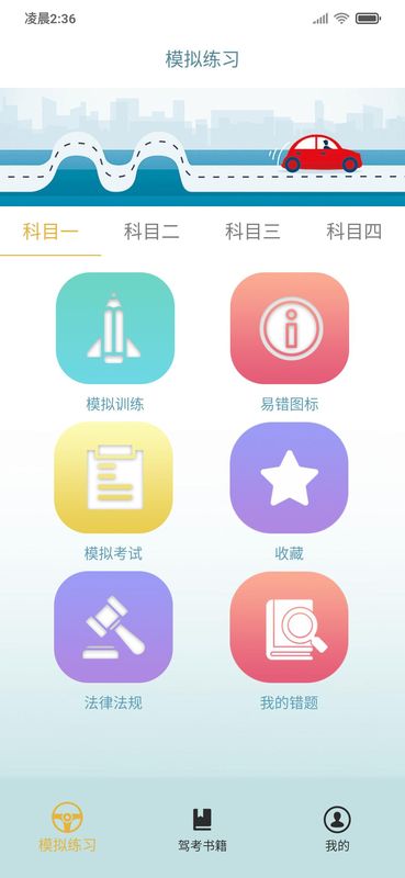 交通365_图片1