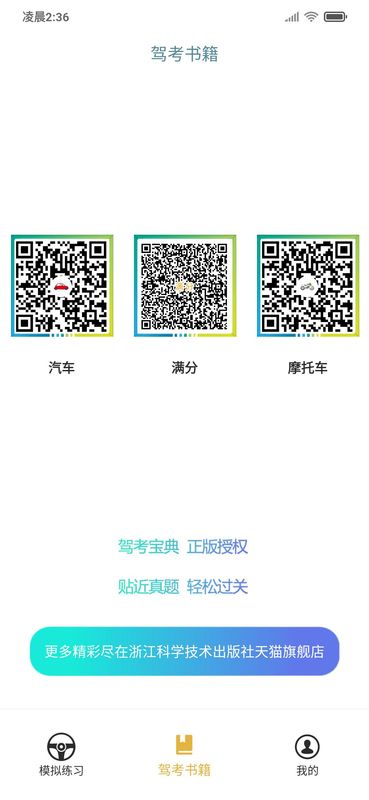 交通365_图片2