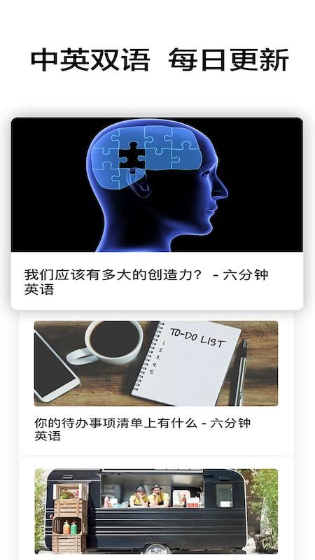 6分钟英语_图片1
