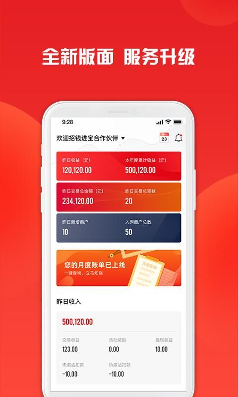 招财进宝_图片1