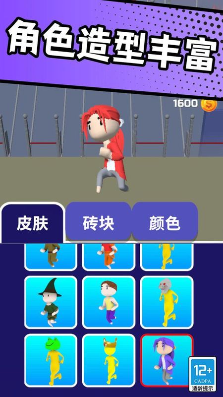 搬砖争霸赛_图片4