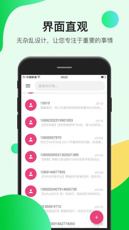 短信_图片2