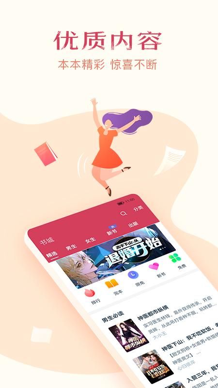 小说全集_图片2