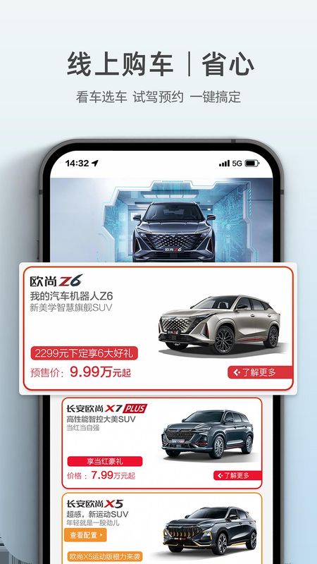欧尚Style_图片3