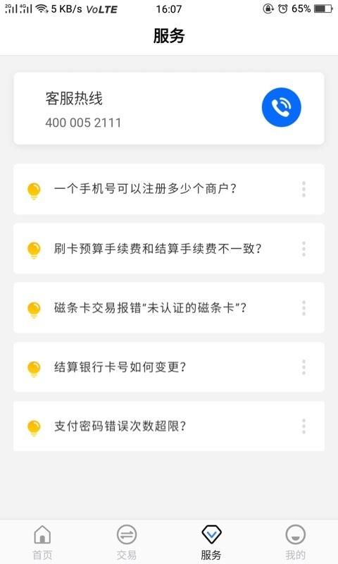 秒瞬达_图片4