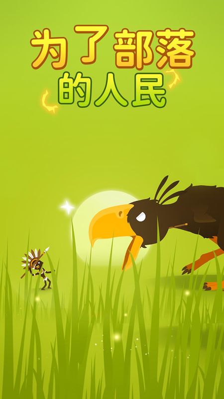大脚怪猎人_图片3