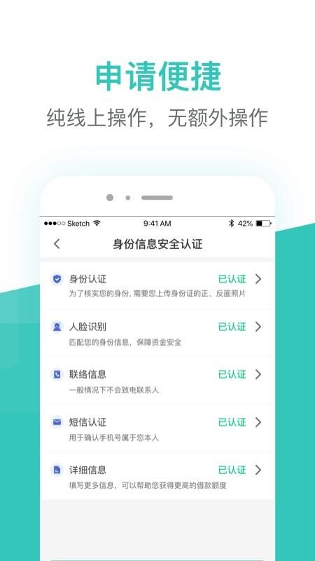 芸豆借款_图片2