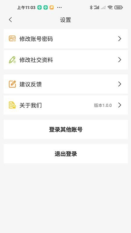 新版全球物联_图片4