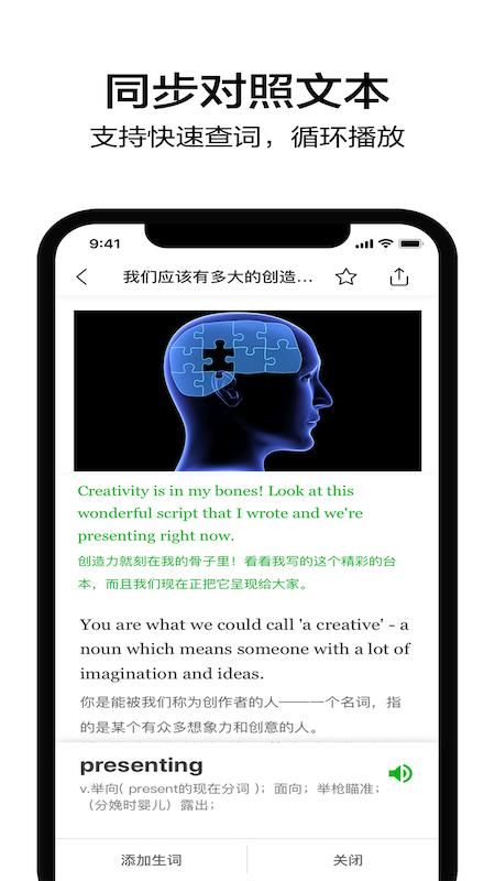 6分钟英语_图片4