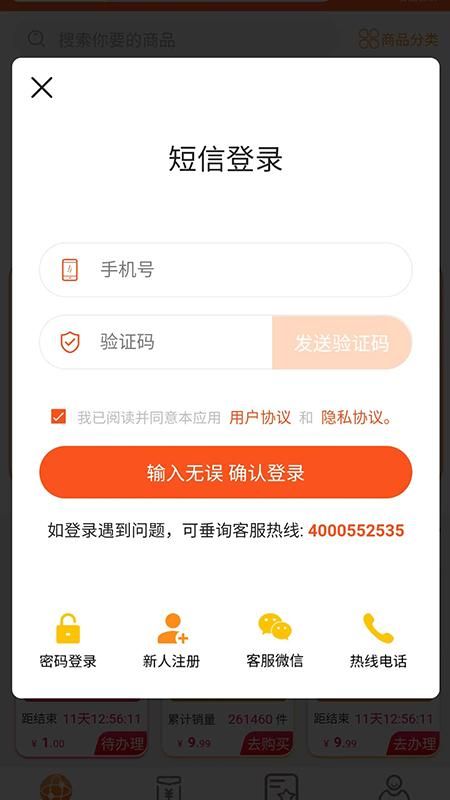 新版全球物联_图片1