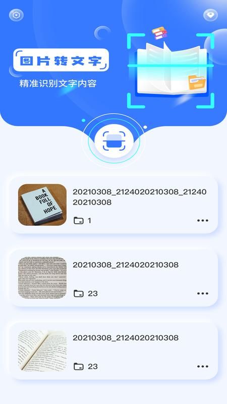 提取图中文字_图片1