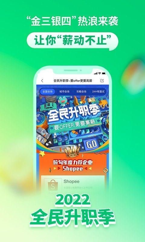 拉勾_图片2