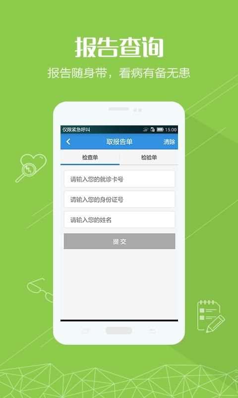 掌上湘雅_图片1
