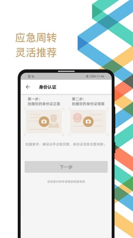 金瀛分期_图片1