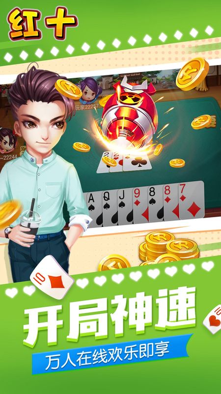 同城游红十_图片2