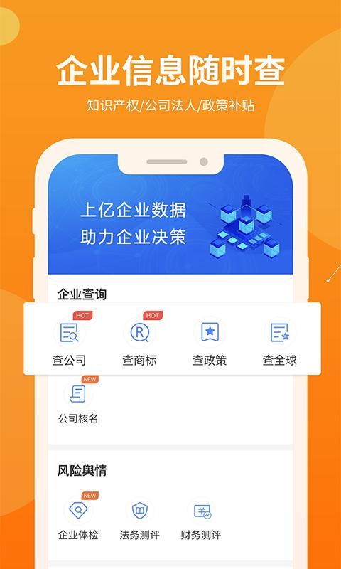 智企帮_图片2