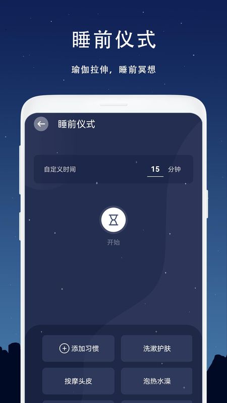 助眠_图片3