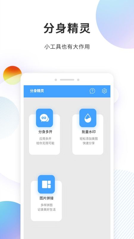分身精灵_图片2