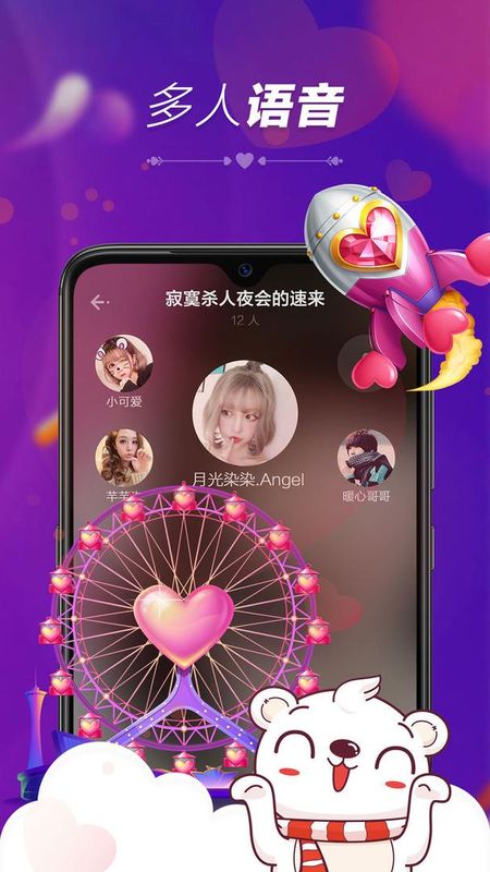 暖心语音_图片4