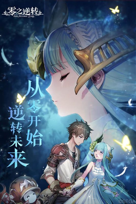 零之逆转_图片4